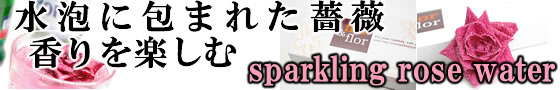 砂糖漬け乾燥薔薇