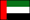 アラブ首長国連邦(UAE)