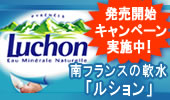 ルションバナー