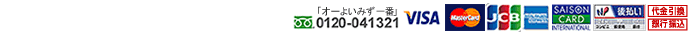 お支払い方法