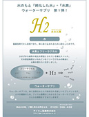 水の元素