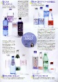 美的8月号 掲載ページ