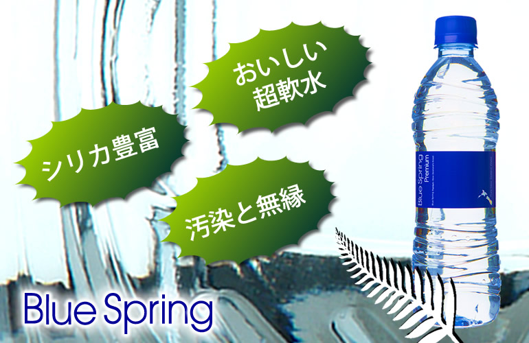 Blue Spring Premium