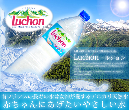 ルション