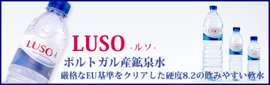 ルソ