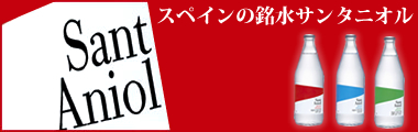 サンタニオル