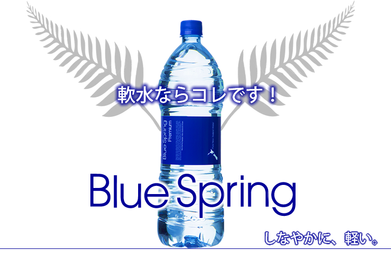 BlueSpring