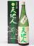 純米吟醸　天地人　720ml