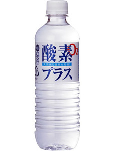 酸素プラス