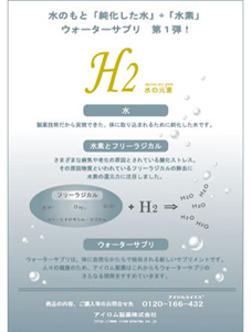 水の元素 / みずのげん