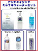 アンチエイジングセット　(計12本セット)