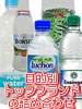 エビアン2011イヤーボトル