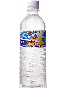 湧泉玉水