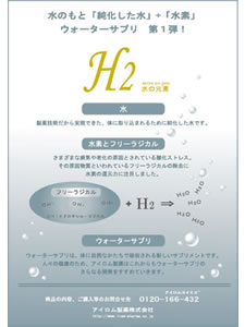 水の元素
