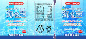 utsumikankooriginalw