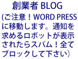 水広場的中年起業ブログ