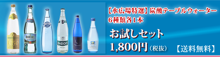 バー・レストラン向け炭酸お試しセット