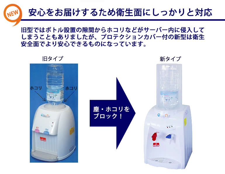 新品未使用2㍑ペットボトル用ウォーターサーバー