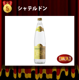 水広場ランキング-注目の健康炭酸水トップ5ランキング- / 水広場