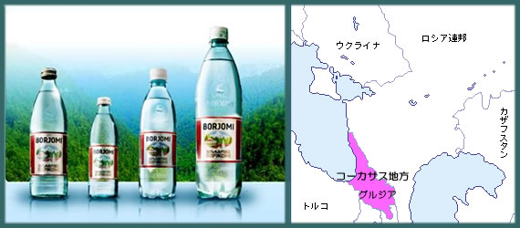 borjomi