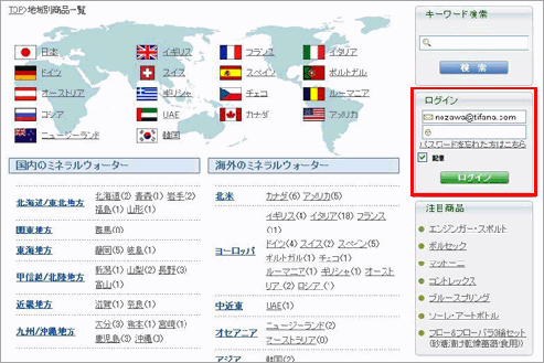 ご登録と手順