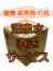Myoken Hot Spring, Orihashi Ryokan 10L　BIB