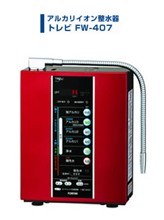 正規激安 フジ医療器 アルカリイオン整水器 トレビ FW-407 / 水広場 浄水器・整水器
