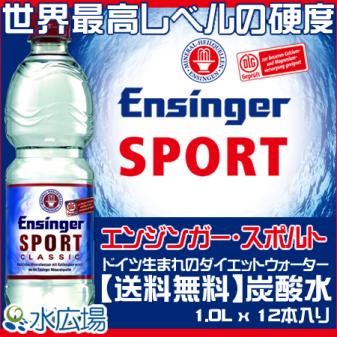 エ ン ジ ン ガ ー ・ ス ポ ル ト ・ ク ラ シ ッ ク (炭酸