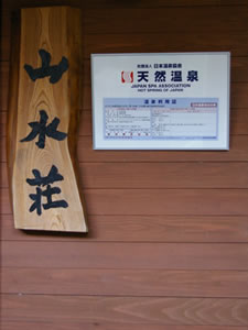Myoken Hot Spring, Orihashi Ryokan　10L